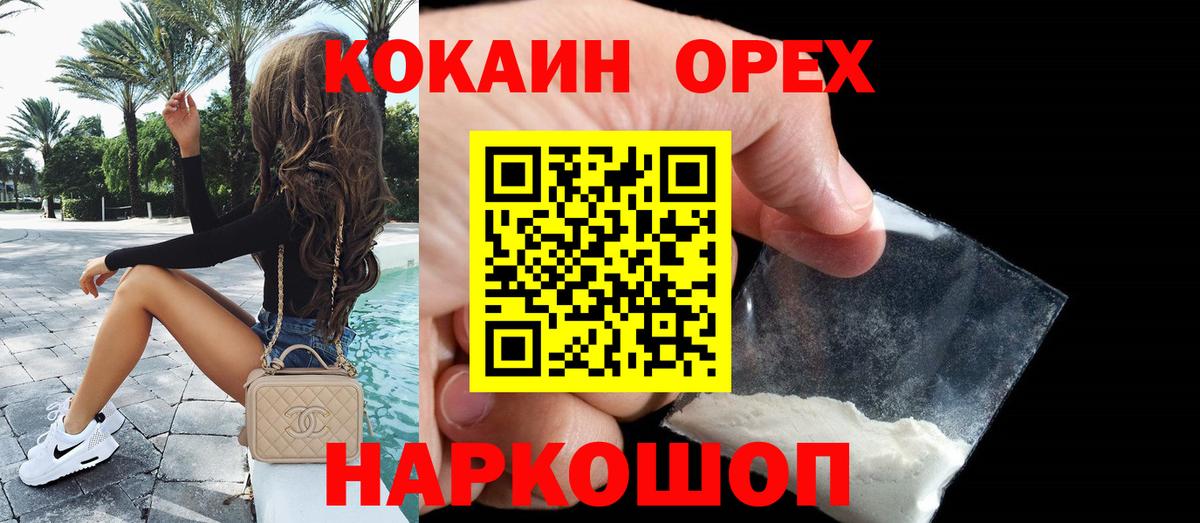 COCAIN 98%  Вход с VPN  Cocaine VHQ  Гурьевск 