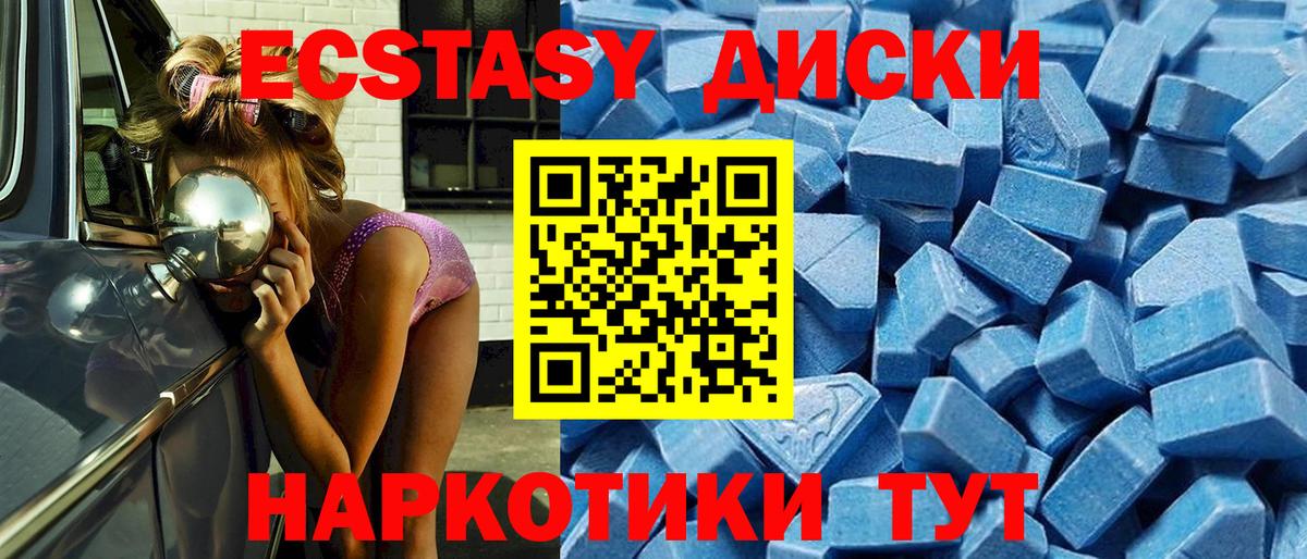 Гурьевск  ЭКСТАЗИ таблы  Экстази  Ecstasy XTC  Вход с VPN 