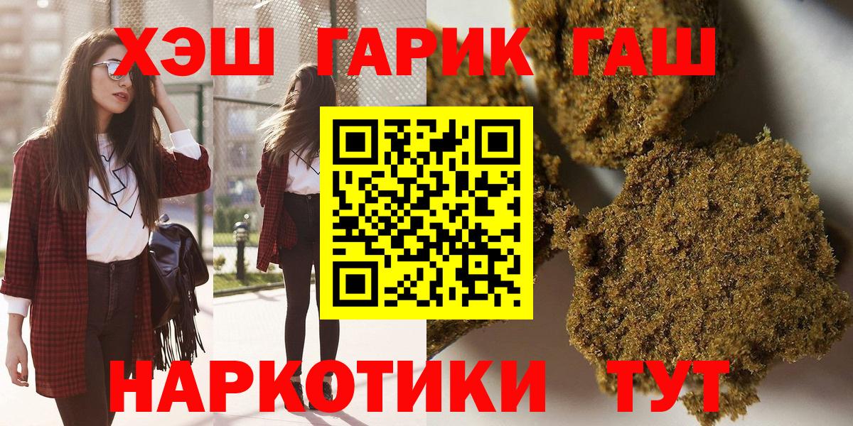 Гурьевск  ГАШИШ Ice-O-Lator  Гашиш  Вход с VPN  ГАШИШ hashish 