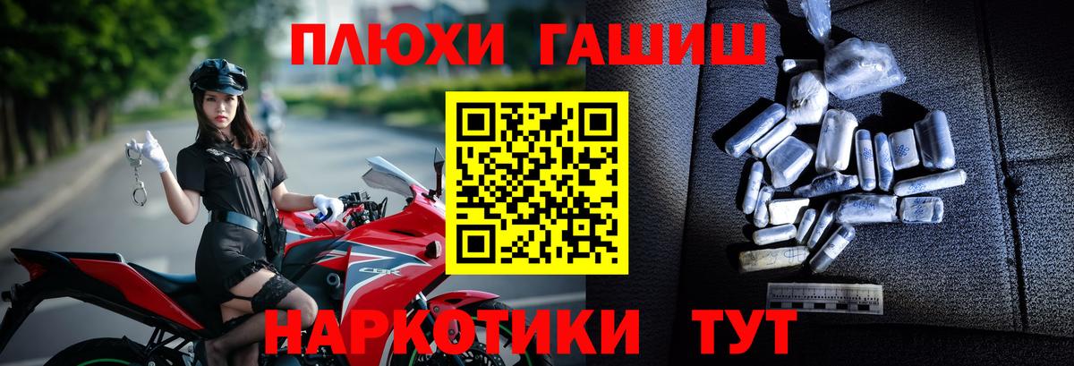 ГАШИШ Premium Гурьевск