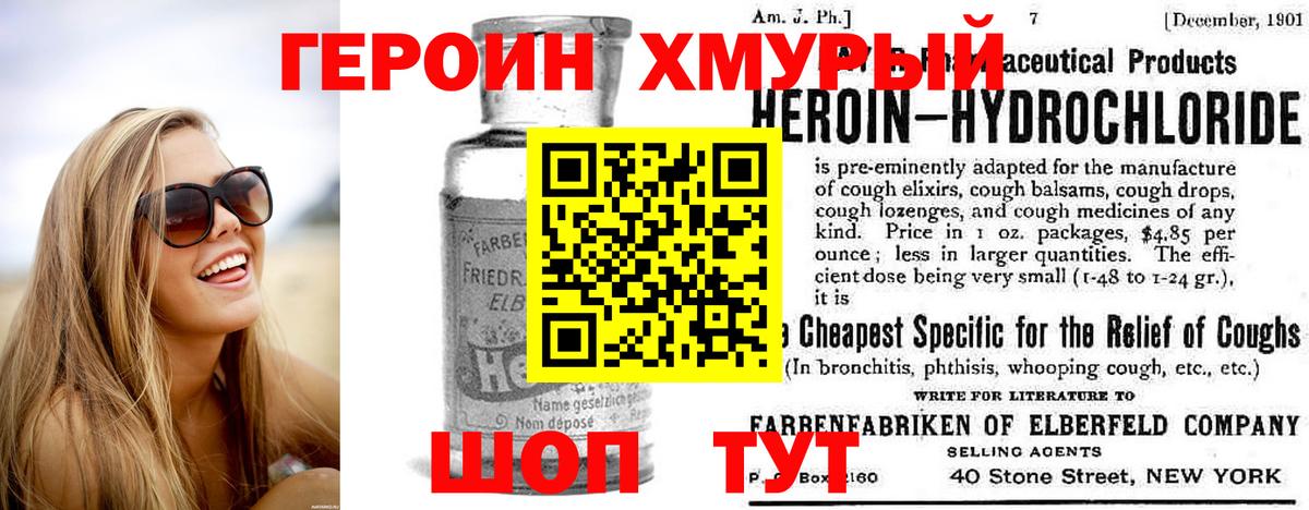 Гурьевск  ГЕРОИН афганец  Вход с VPN 