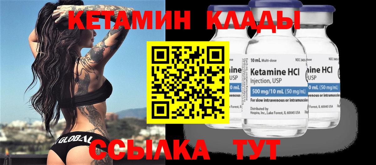 КЕТАМИН ketamine  Вход с VPN  Гурьевск  Кетамин ketamine 