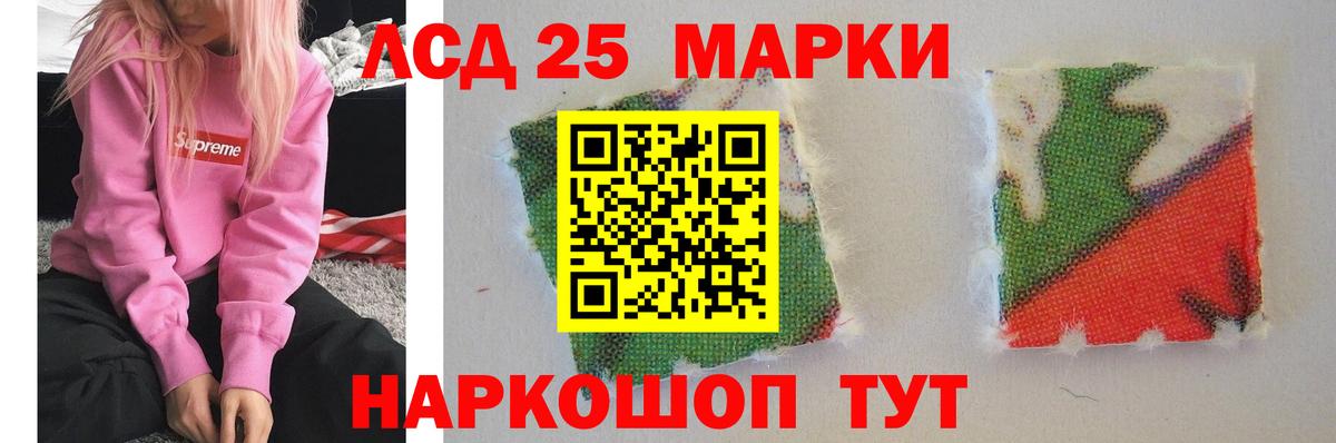 LSD-25 экстази кислота Гурьевск