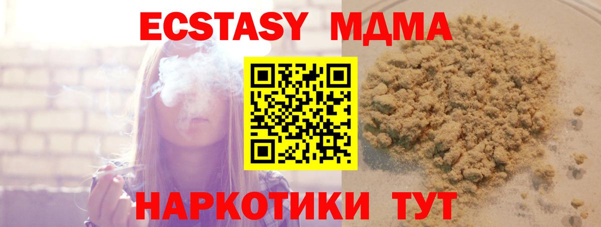 МДМА Molly  Вход с VPN  MDMA молли  Гурьевск 