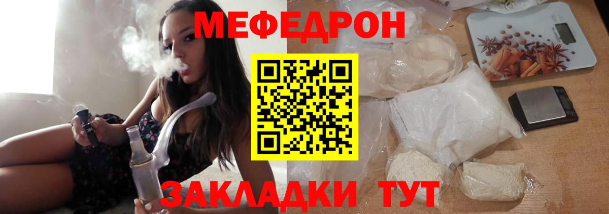 Гурьевск  МЕФ  Вход с VPN  МЕФ  МЯУ-МЯУ кристаллы  МЕФ мука 