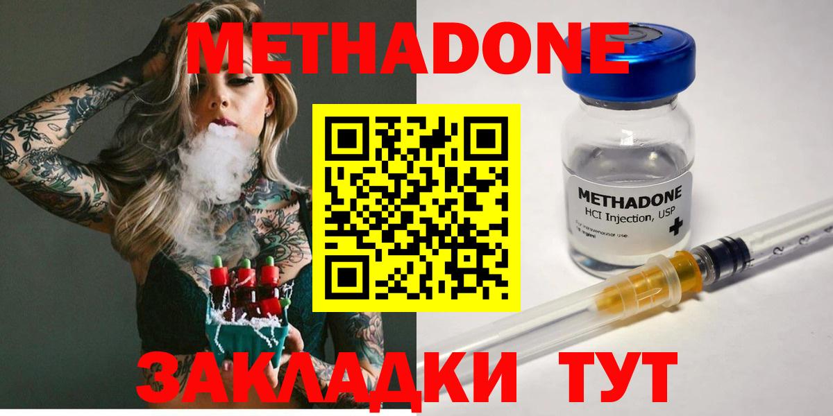 Метадон кристалл  Вход с VPN  Гурьевск 